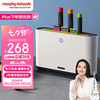 PLUS会员：摩飞 电器（Morphyrichards）分类刀具砧板消毒刀架家用小型智能紫外线分类厨具套装 MR1000