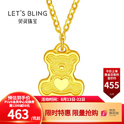 LET'S BLING 贝灵珠宝 Plus会员 贝灵珠宝黄金项链女5G足金999爱心小熊定制字母套链 约2.25g 多退少补