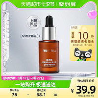 88VIP：WINONA 薇诺娜 舒缓保湿特护精华液 5ml