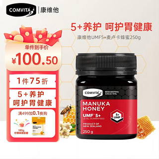 COMVITA 康维他 麦卢卡蜂蜜UMF5+ 250g/瓶新西兰原装进口 野生蜂蜜