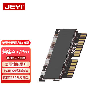 JEYI 佳翼 M2 PCIe NVME转苹果笔记本硬盘SSD Macbook Air硬盘转接卡wdkst 转接卡m.2转PCIE卡 AP01