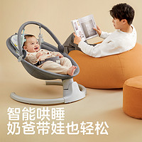 kub 可优比 婴儿电动摇摇椅宝宝摇椅摇篮哄娃睡觉神器安抚椅