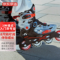 京东京造 溜冰鞋男女儿童6码可调轮滑鞋多功能单双排旱冰鞋直排轮 黑色 L码