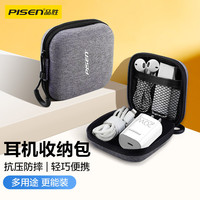 品胜 耳机收纳盒 数据线充电器U盘读卡器U盾内存卡收纳包蓝牙耳机包防震减压多功能保护包 钛空灰