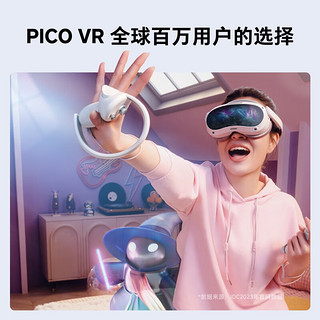 PICO 4 VR 一体机 8+256G VR眼镜 非AR眼镜 3D眼镜 体感VR设备智能眼镜头显 PC串流 礼物/送礼