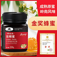 ONECO 王巢 蜂蜜 农家自产龙眼花原生态 龙眼蜜野生蜂蜜250g