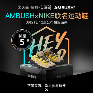 AMBUSH x Air More Uptempo Low男女同款棕黄色运动鞋 棕黄色 35.5