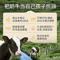88VIP：天赐皇家牧场 纯牛奶 200ml  1箱/12盒