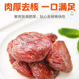 盒马玄谷村无熏硫杏肉干80g 独立包装 软糯不硬 无添加休闲小零食