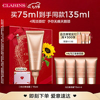 CLARINS 娇韵诗 焕颜弹力颈霜75ml 颈部护理 提拉紧致淡颈纹护肤品七夕礼物送女友