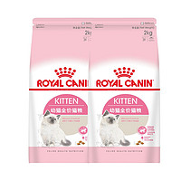 ROYAL CANIN 皇家 猫粮K36幼猫专用粮2kg*2断奶猫粮通用全价粮幼猫英短美短通用