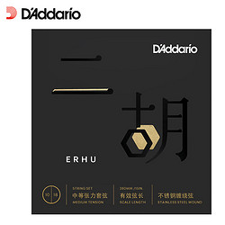 D'Addario 达达里奥 ERHU01 二胡琴弦 套弦 专业演奏二胡弦 美产正品