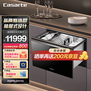 Casarte 卡萨帝 光年系列 CWC10-B29YBU1 嵌入式洗碗机 10套 黑色
