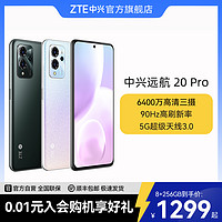 ZTE 中兴 远航20 Pro 5G手机