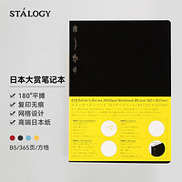 PLUS会员：STALOGY S4102 B5线装式装订笔记本 黑色 单本装