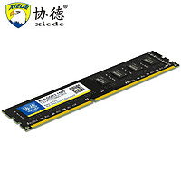 xiede 协德 DDR3 1600MHz 台式机内存 4GB 普条