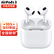 Apple 苹果 AirPods 3 MagSafe充电盒版 半入耳式真无线蓝牙耳机 白色