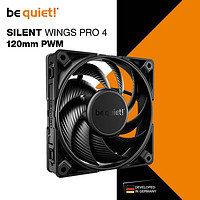 be quiet! 德商必酷 德商德静界（be quiet!）SILENT WINGS PRO 4 120mm PWM（低噪音/FDB轴承/抗震支架）