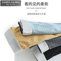 黛尔佳人 DAIERJIAREN 男士运动内裤男生款夏季2023新款抗菌裆冰丝青少年大码纯棉四角裤