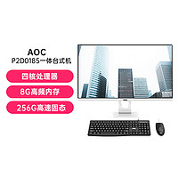 AOC 冠捷 23.8英寸办公商用家用娱乐一体机台式电脑