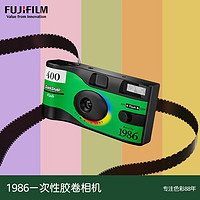 PLUS会员：FUJIFILM 富士 QuickSnap 1986一次性胶卷相机 复古胶片机 胶卷相机