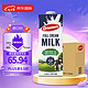 avonmore 全脂纯牛奶 1L*6盒