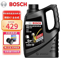 BOSCH 博世 机油汽车发动机润滑油全合成机油0W20 4升