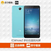 小米 红米Note2 双卡双待 白色 2GB+16GB 移动4G手机
