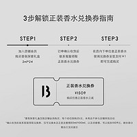 BYREDO 百瑞德 柏芮朵 香氛探索礼盒2ml*24支+正装香水兑换券