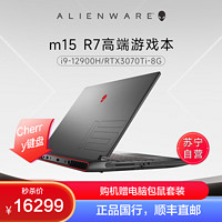 DELL 戴尔 [机械键盘]外星人ALIENWARE m15 R7 15.6英寸高端游戏本