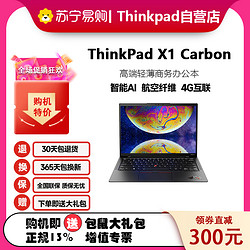 ThinkPad 思考本 [2022新款]联想ThinkPad X1 Carbon 03CD 14英寸