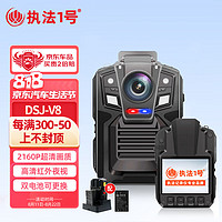 zhifayihao 执法1号 DSJ-V8执法记录仪4K高清夜视超长续航胸前佩戴运动随身记录仪128G
