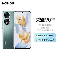 HONOR 荣耀 90 16GB+512GB 墨玉青 2亿像素写真相机 调光护眼屏 5000mAh轻薄长续航 66W超级快充