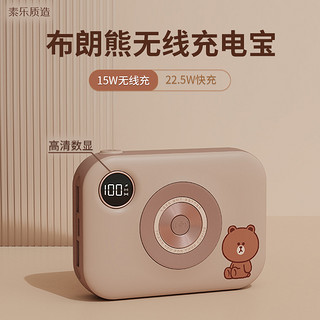 SOLOVE 素乐 LINE FRIENDS W8 移动电源 Type-C 22.5W 快充+15W 无线快充