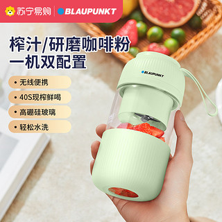 BLAUPUNKT 蓝宝 榨汁杯 无线充电迷你果汁杯  小型便携式果汁机 薄荷绿