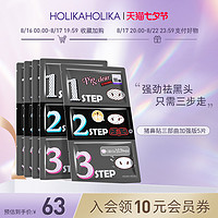 HOLIKA HOLIKA holika猪鼻贴加强版去黑头紧致毛孔深层清洁