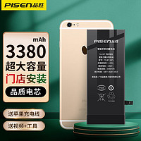 PISEN 品胜 适用苹果8正品11电池iPhone6plus换7p大容量4000超容量手机上门装5c内置电板8免费