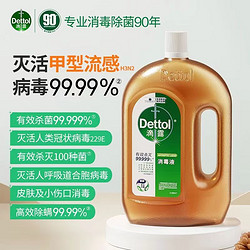 Dettol 滴露 消毒液 1.8L