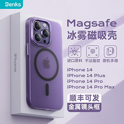 Benks 邦克仕 iPhone 14系列 磨砂磁吸手机壳