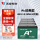 TIANNENG BATTERY 天能电池 天能电动车电池60V20A电瓶车石墨烯电池适用小刀雅迪爱玛6-DZF-20原装 48V12AH(4只)