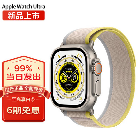 苹果智能手表_Apple 苹果watch ultra苹果手表iwatch ultra智能运动手表 