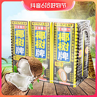 椰树 正宗椰树牌椰汁245ml*6盒