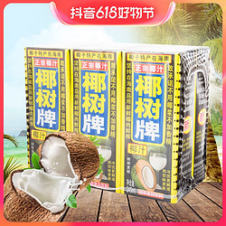 COCONUT PLAM 椰树 正宗椰树牌椰汁245ml*6盒海南特产椰子汁植物蛋白椰奶网红水饮ms