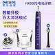 PHILIPS 飞利浦 电动牙刷 成人声波震动钻石系列全新手柄紫钻HX9372手柄+充电底座+玻璃杯+刷头