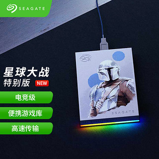 SEAGATE 希捷 移动硬盘2TB USB 3.2 Gen 1 星球大战曼达洛人特别版 XBOX官方授权 2.5英寸 高速传输