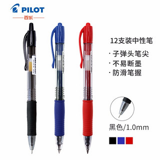 PILOT 百乐 BL-G2-10 按动中性笔 黑色 1.0mm 12支装