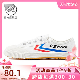 Feiyue. 飞跃 DaFuFeiyue 大孚飞跃 男女款低帮帆布鞋 DF/1