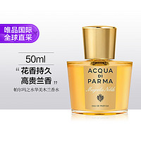 帕尔玛之水 帕尔马优雅女士香水（木兰香）50ml