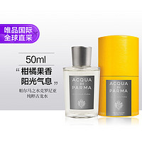 帕尔玛之水 帕尔马之水克罗尼亚纯粹古龙50ml