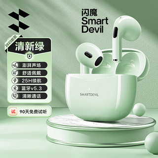 SMARTDEVIL 闪魔 E05蓝牙耳机半入耳式